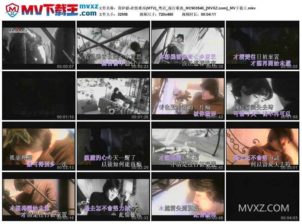 郑伊健-此情难再(MTV)_粤语_流行歌曲_MC903540